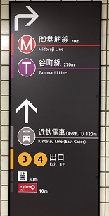 乗継改札までの距離を示した壁面案内表示