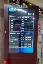 Osaka metroに設置されたJR駅の運行情報モニター