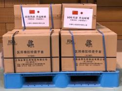 上海市からの支援物資（２回目）