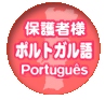 Portugu�Es