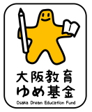大阪k教育ゆめ基金のシンボルの画像