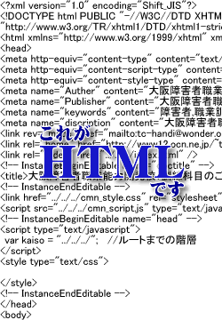 HTMLの一例