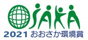 2021おおさか環境賞ロゴ
