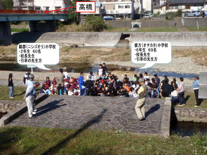 石川の河川敷に２小学校集合の様子