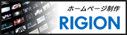 株式会社リジョン