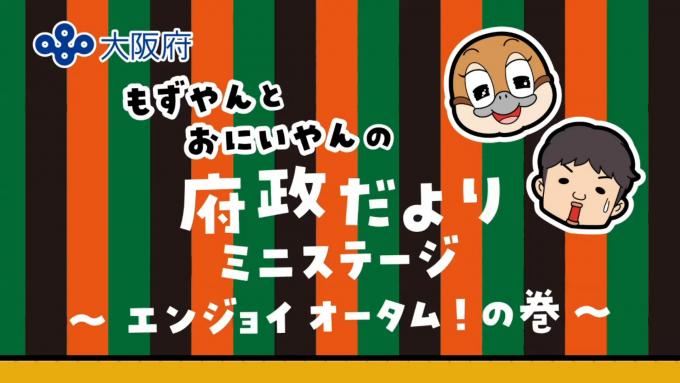 府政だより10・11月合併号画像