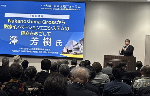 澤芳樹氏　基調講演