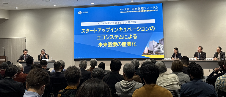 パネルディスカッション第二部の様子