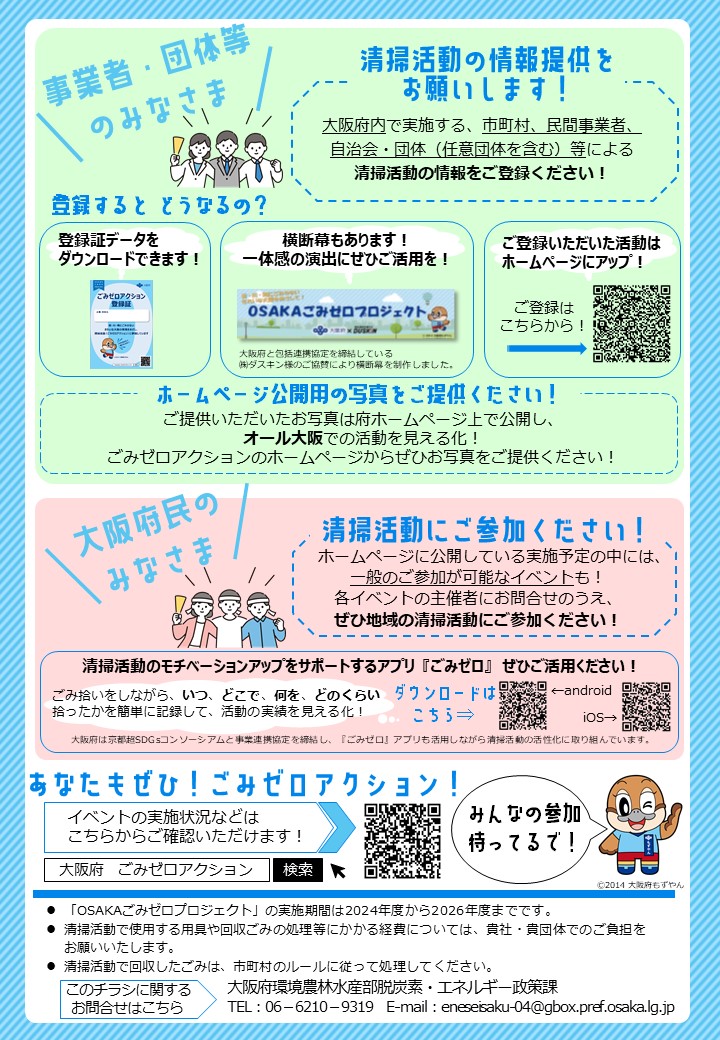 ちらしの裏面の画像