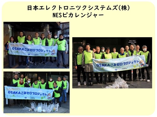 日本エレクトロニツクシステムズ(株)NESピカレンジャーの活動写真