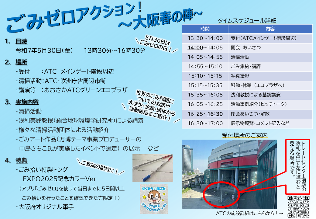 イベント案内画像