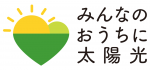 おおさかみんなのおうちに太陽光ロゴ