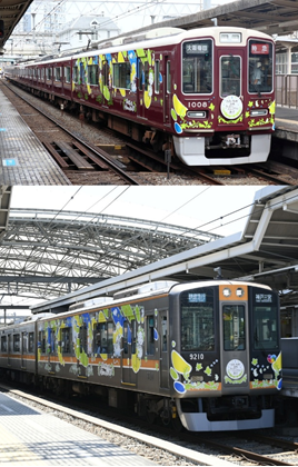 阪急電鉄・阪神電気鉄道