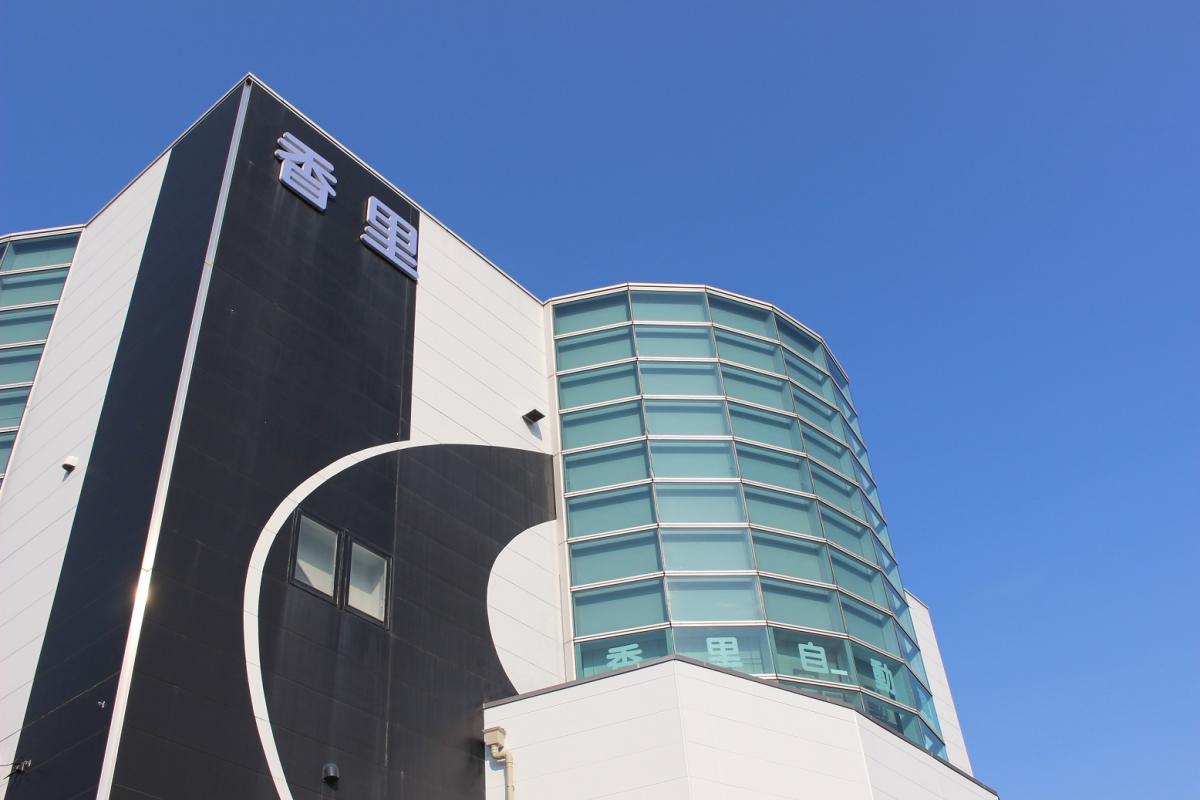 株式会社香里自動車練習所の写真