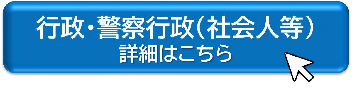 sasbshousai.jpg