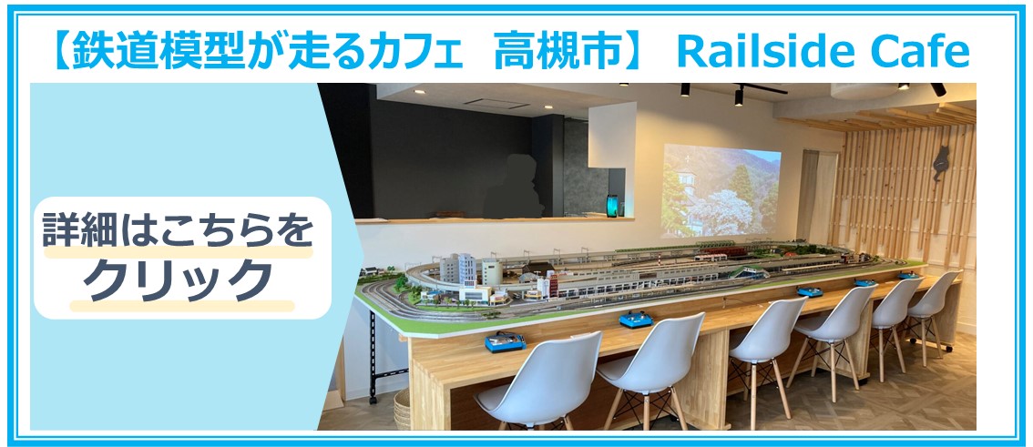 RailsodeCafe