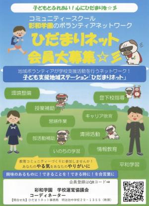 ひだまりネット01