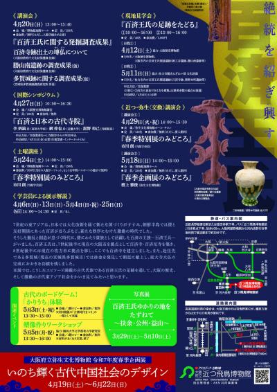 国際シンポジウム02