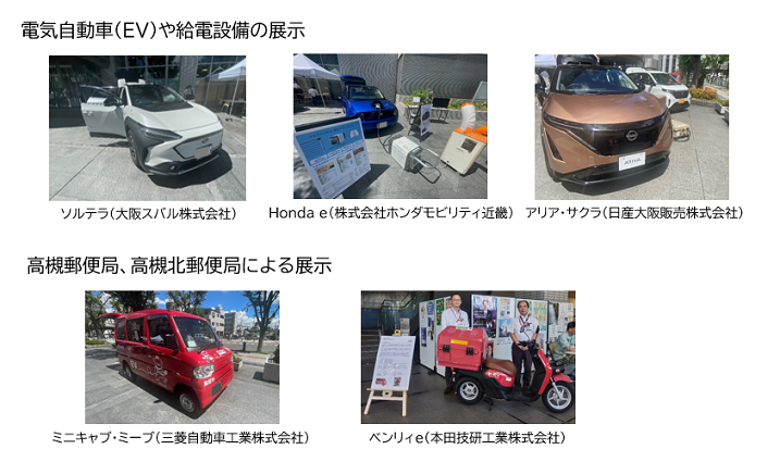 たかつきエコ＆クリーンフェスタでの車両展示の様子