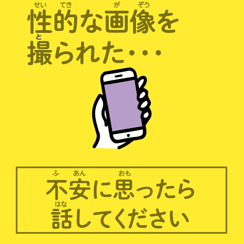 性的な画像