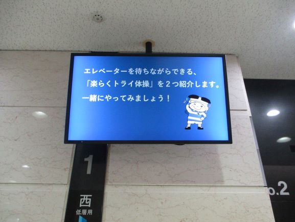 東大阪市役所モニター