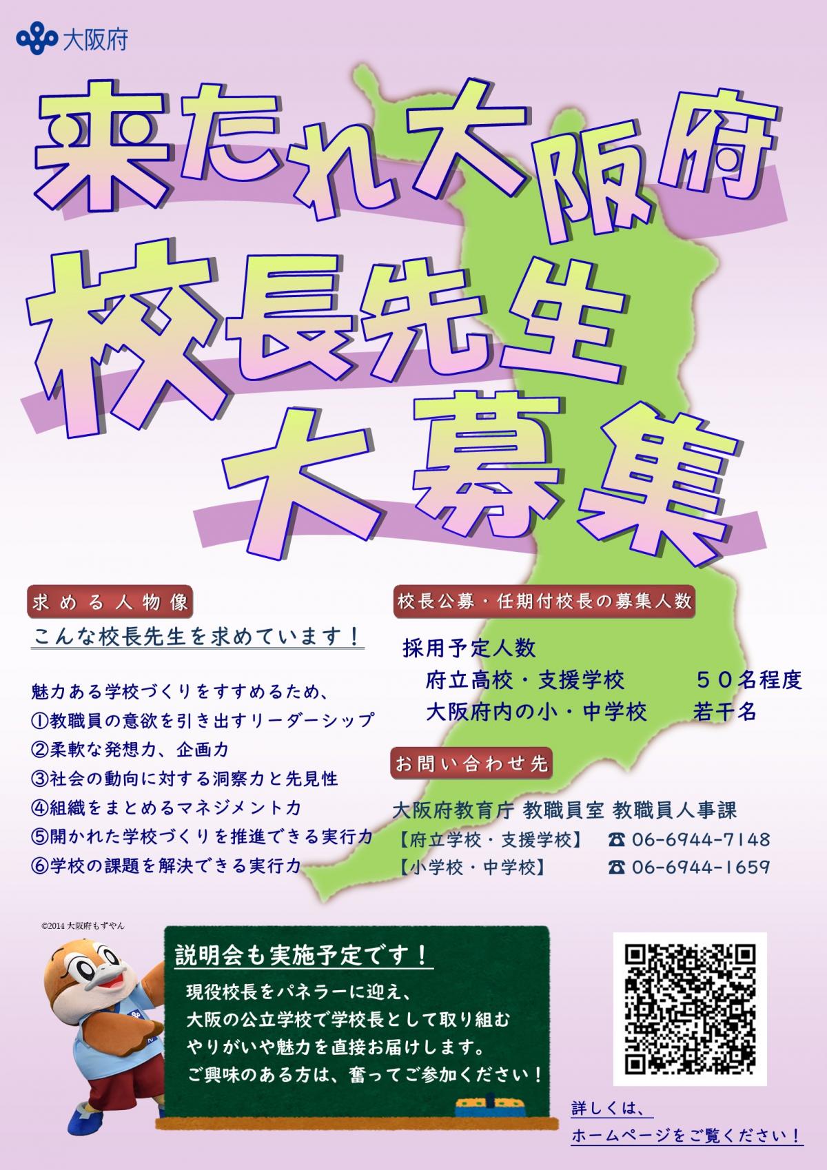 ポスター