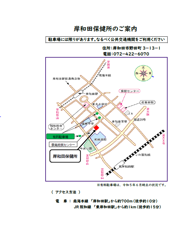 R7年度統合失調症家族教室