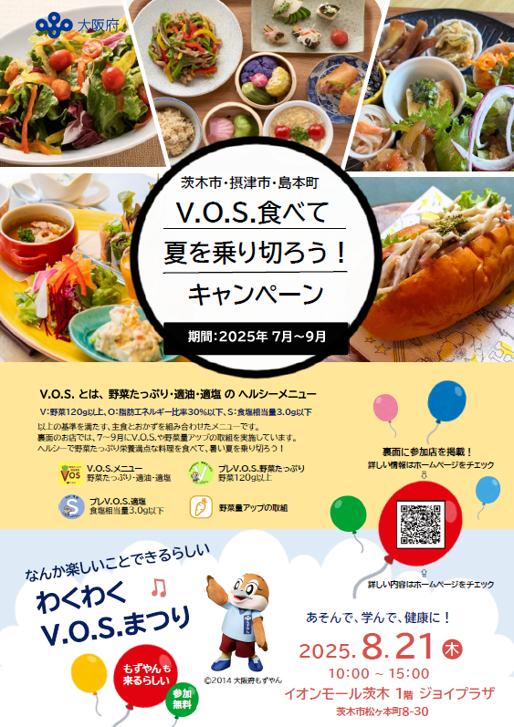 キャンペーンちらし表面