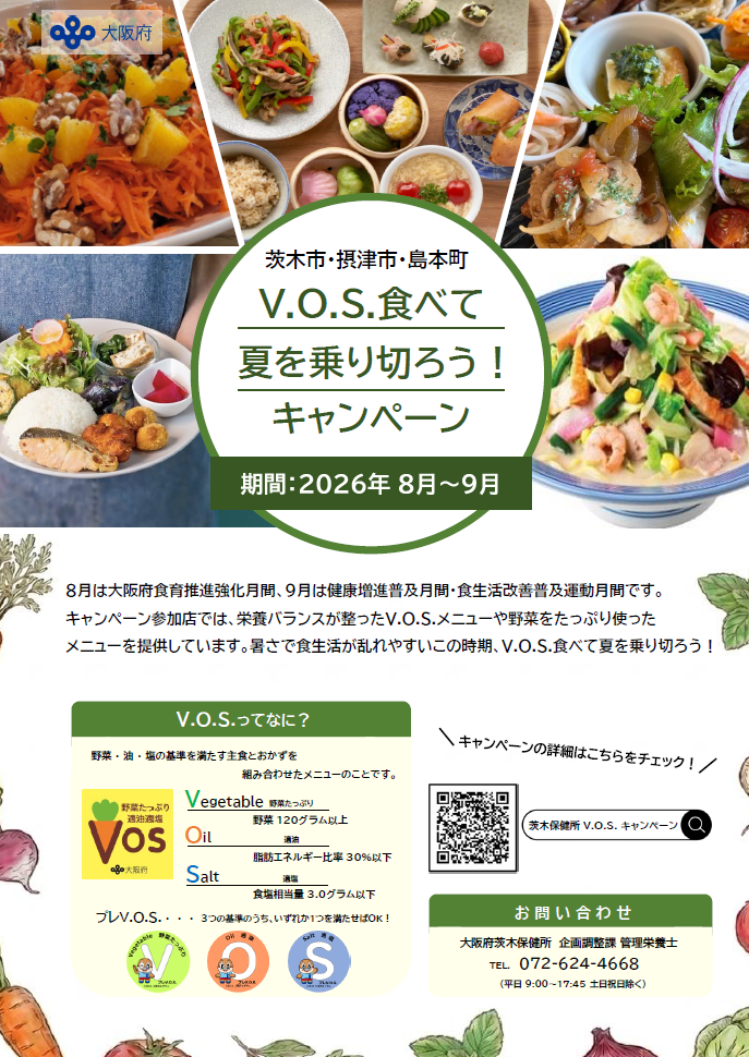 チラシ表