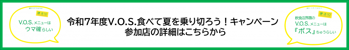 キャンペーン参加店詳細ページへのリンク（外部ページ）