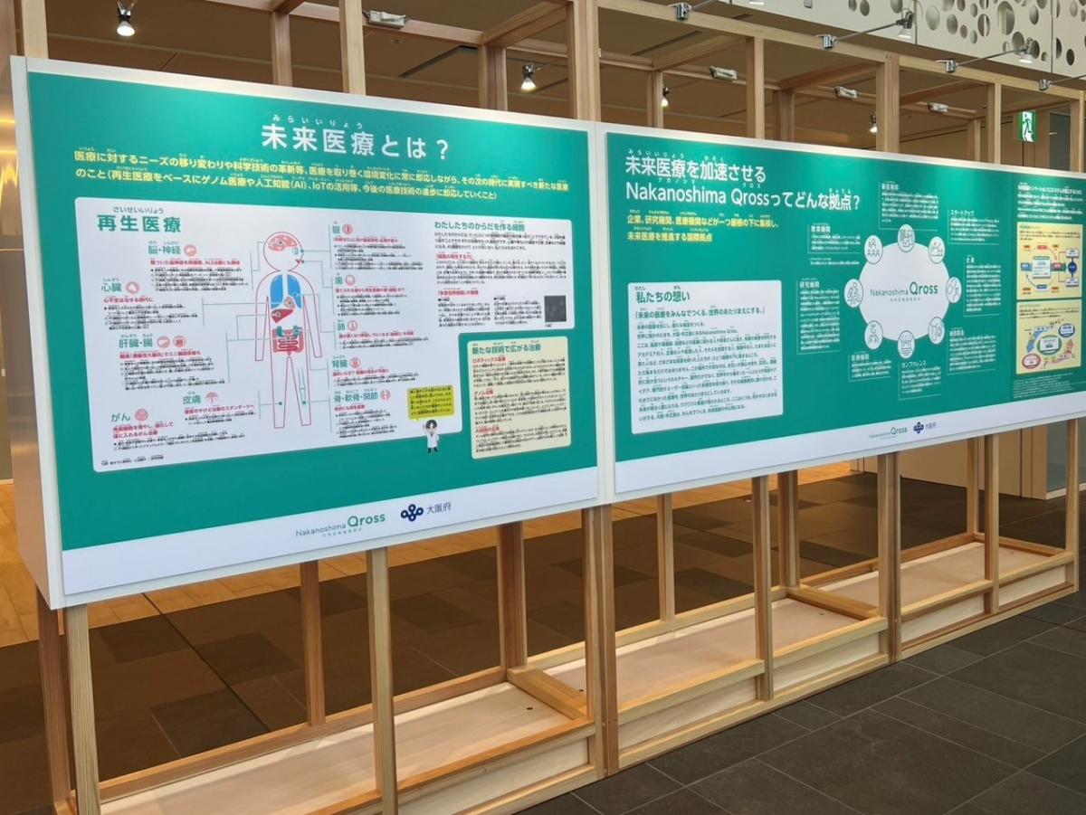 NQパビリオンの様子3