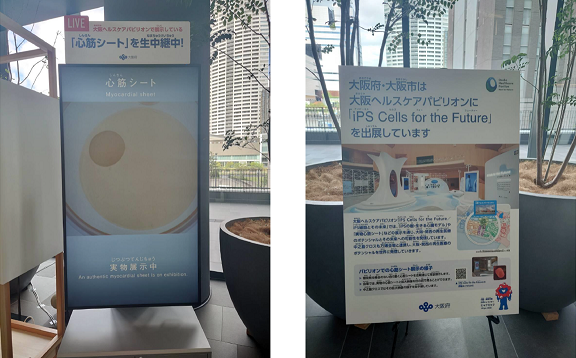 中之島クロスでLIVE配信されている心筋シートの様子