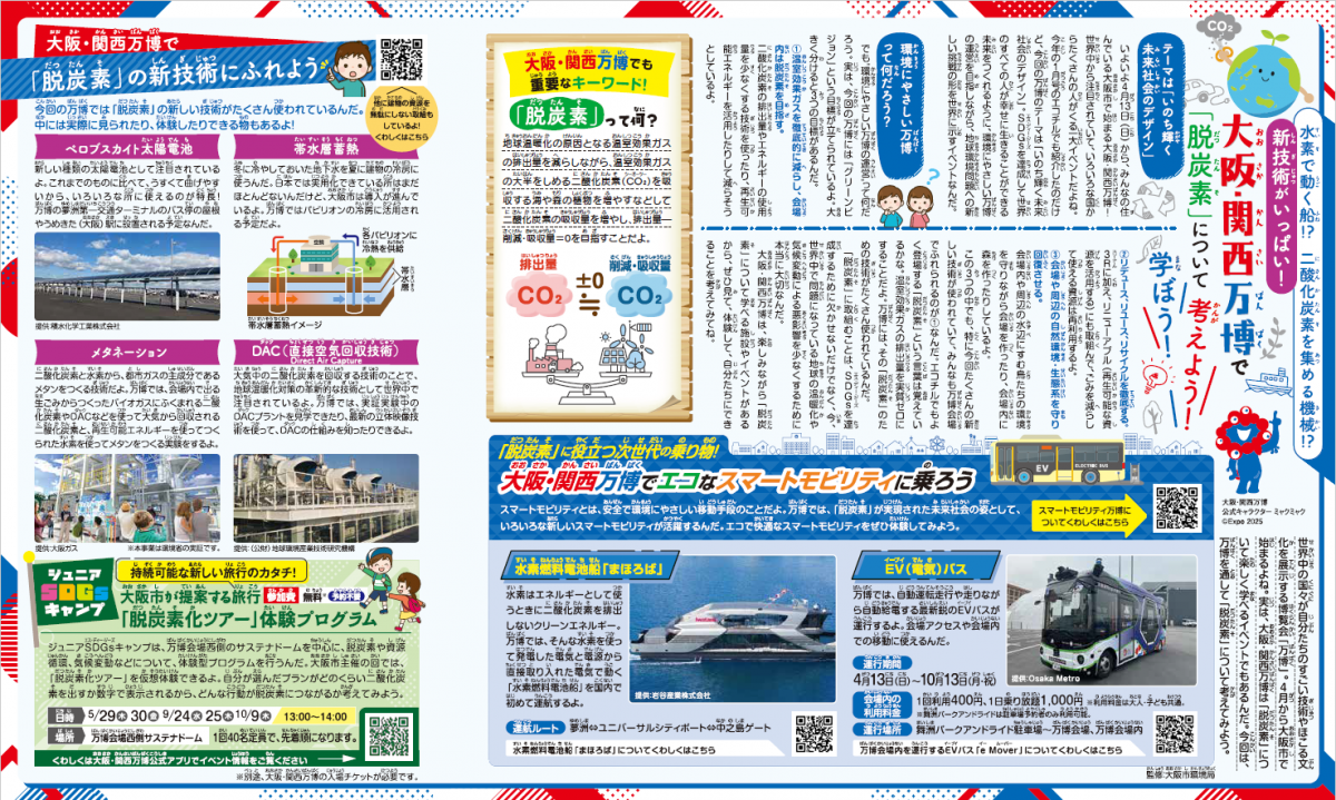 大阪A版4月号