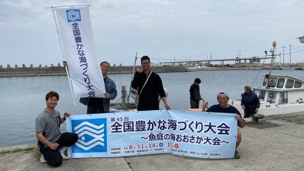 20250418放流深日