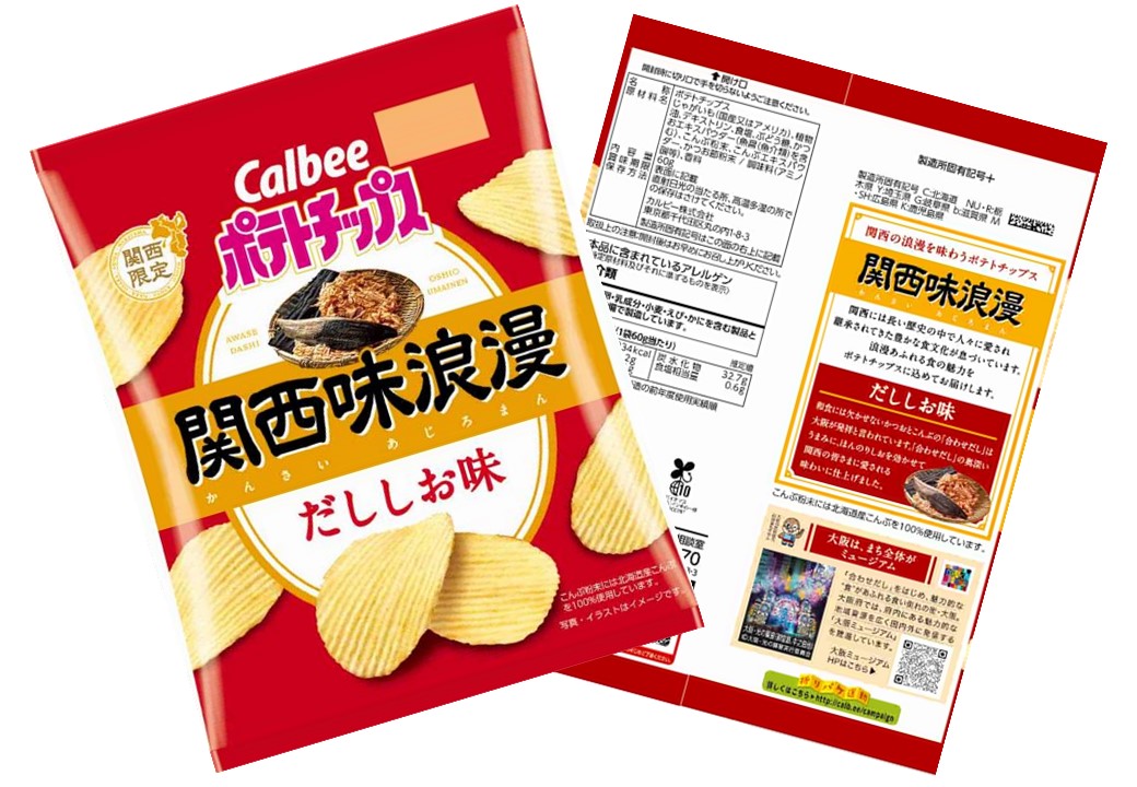 関西味浪漫だししお味プレゼント