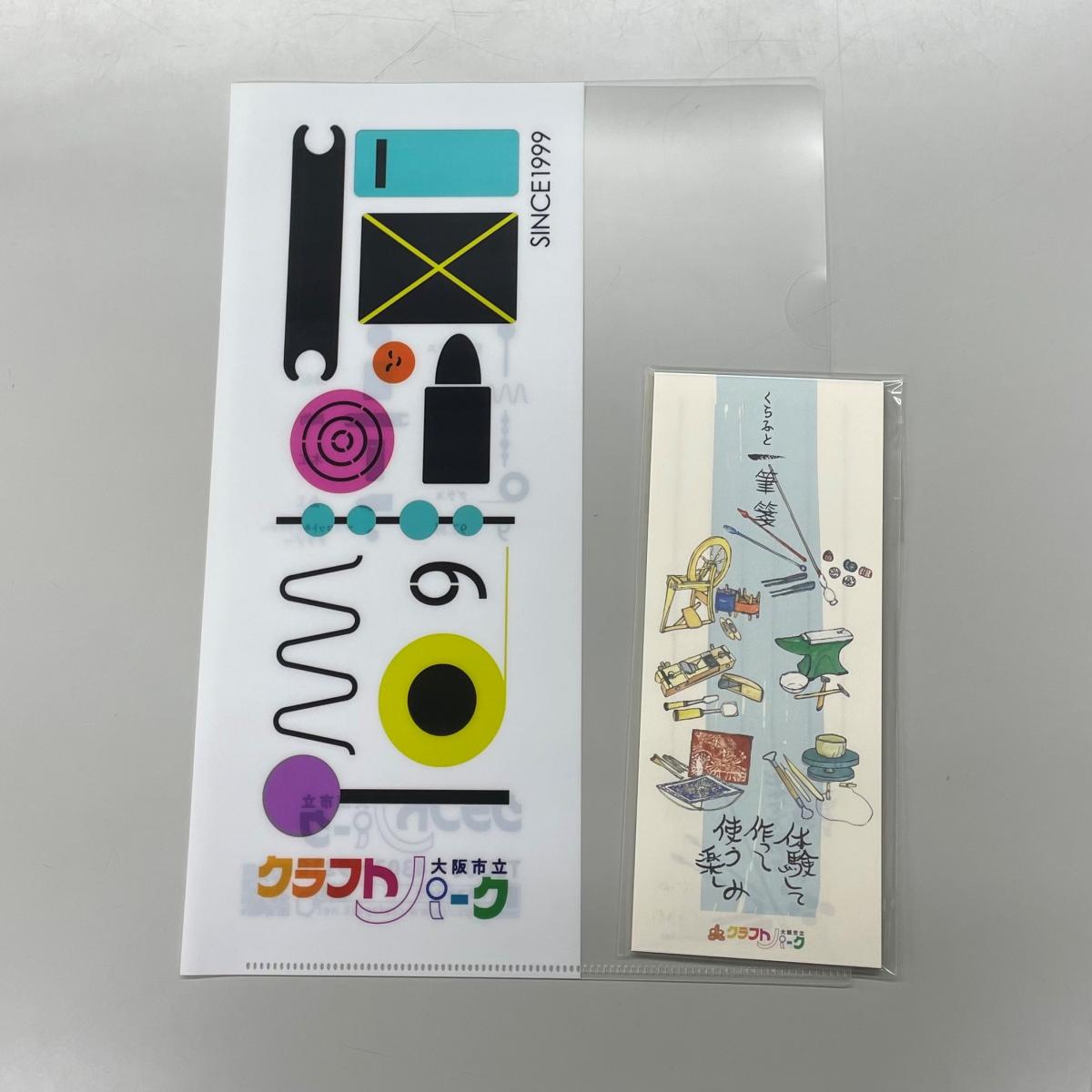 オリジナルクリアファイル