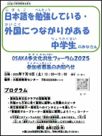 小中学校課画像