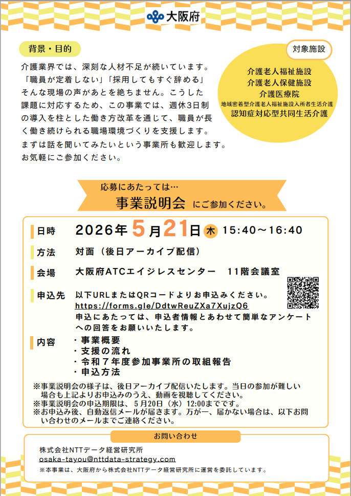 チラシ裏