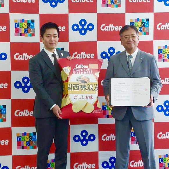 事業連携協定締結の記念撮影をする出席者一同 左から知事、江原カルビー(株)代表取締役社長兼CEO