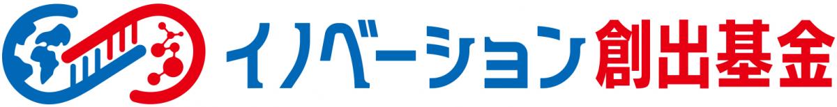 イノベーション創出基金ロゴ