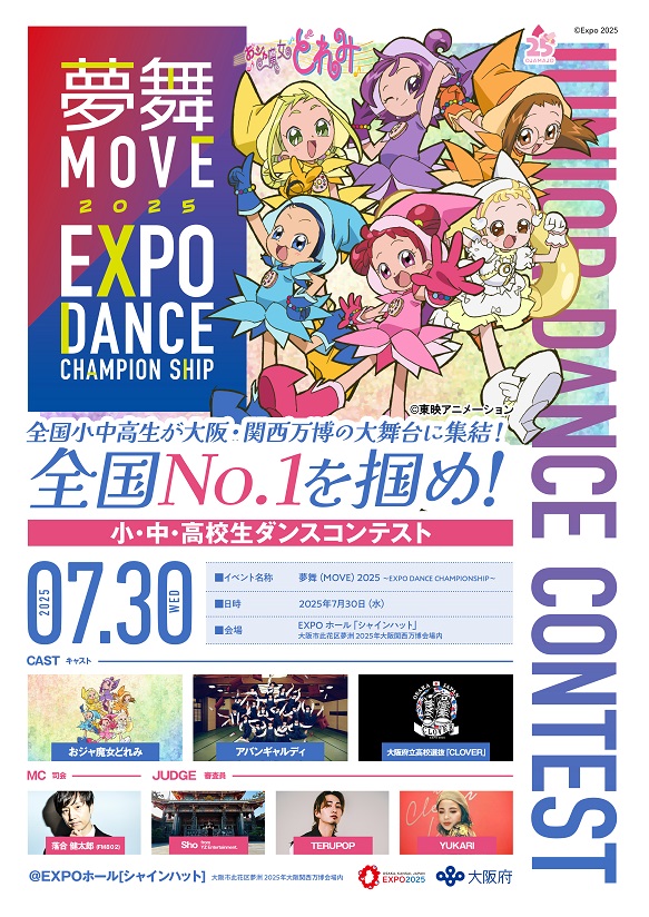 夢舞チラシ画像