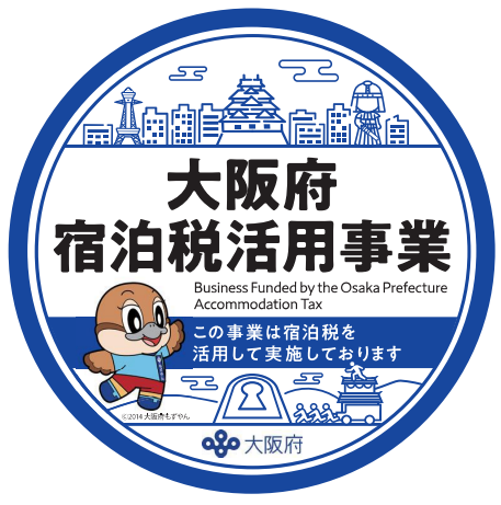 宿泊税活用事業ステッカー