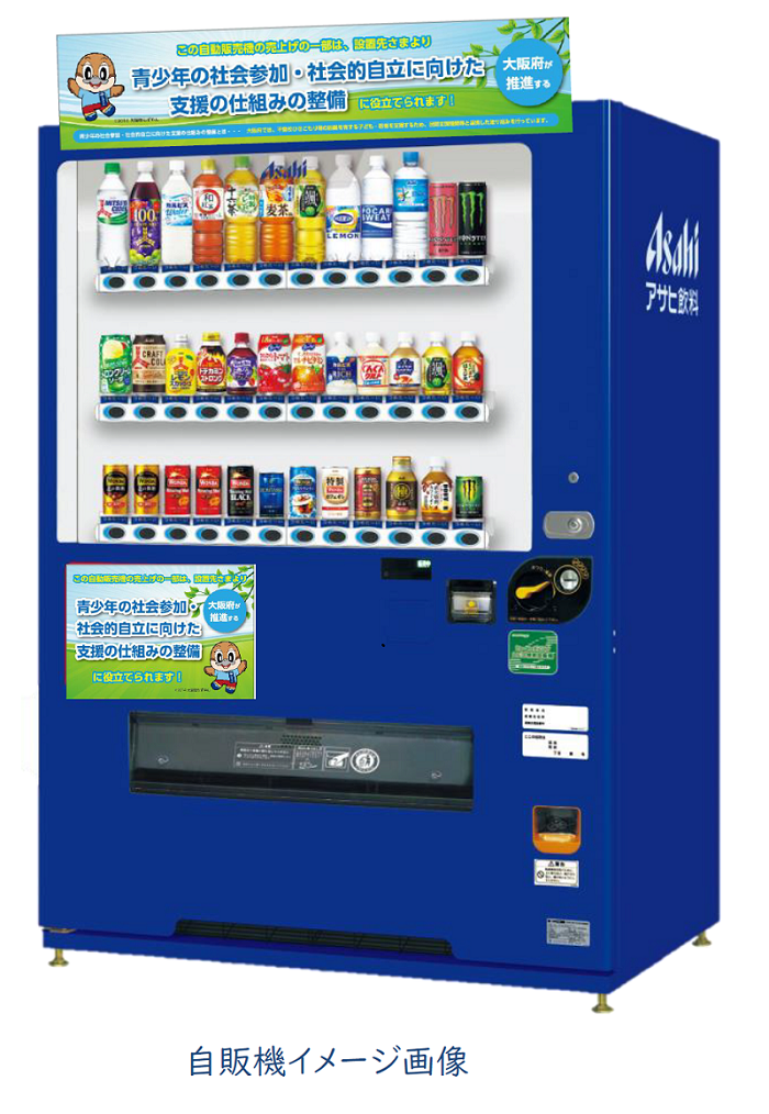 子若チャレンジ自販機（イメージ図）