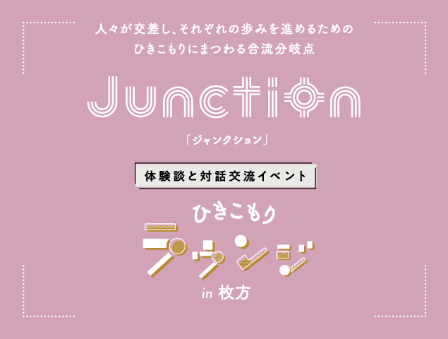 ひきこもりラウンジ