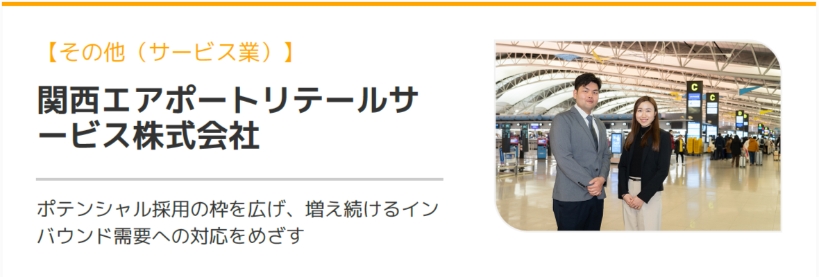kannsaiairport