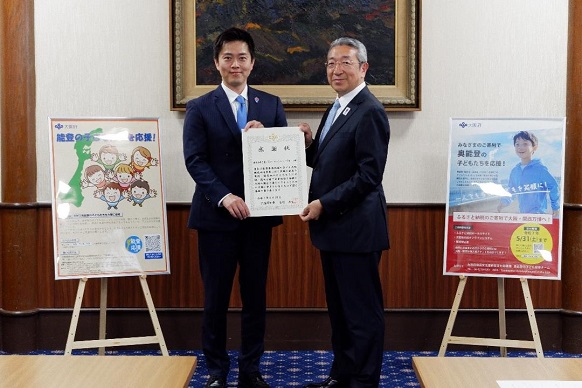 感謝状を持つ早乙女副頭取と知事