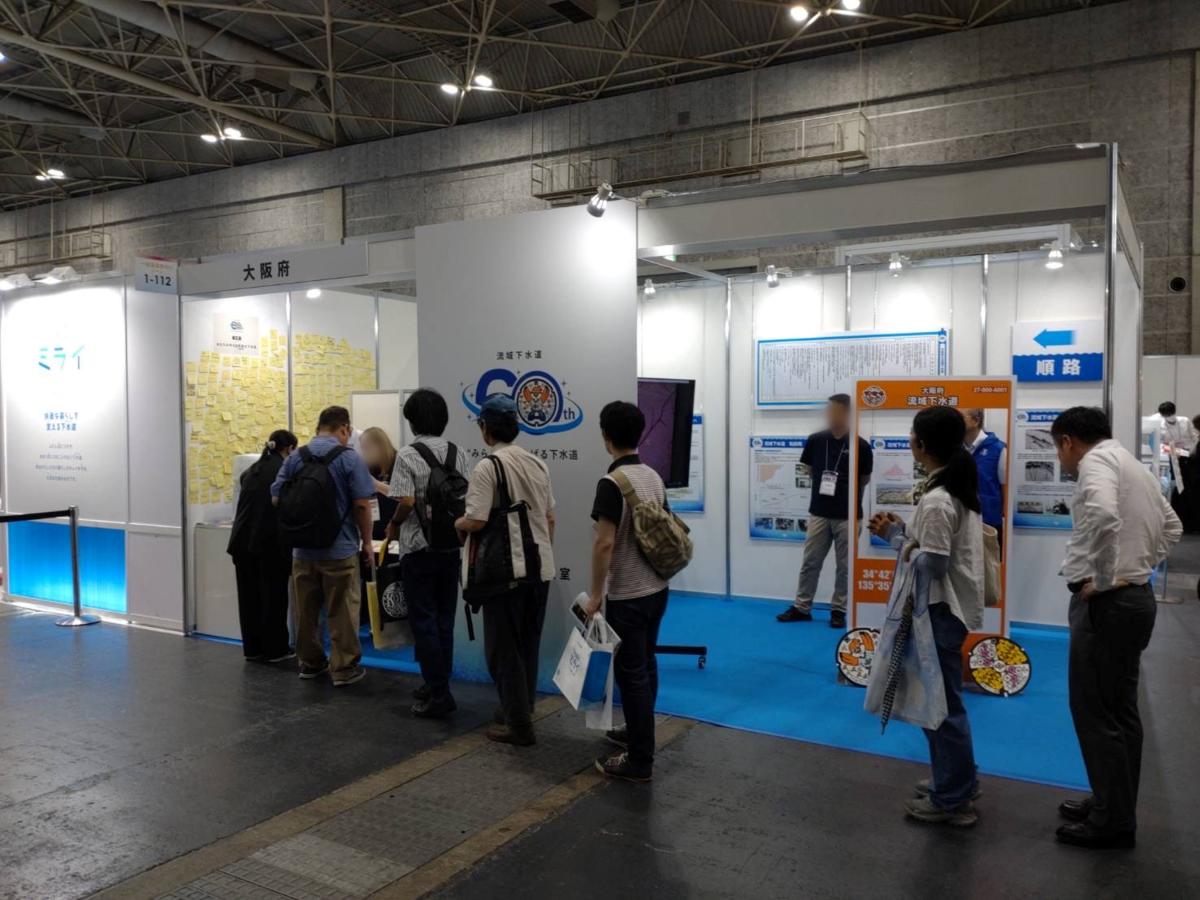 令和7年度の下水道展の様子その1