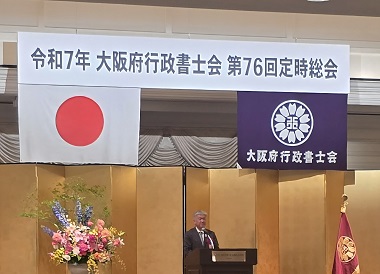 祝辞を述べる金城議長