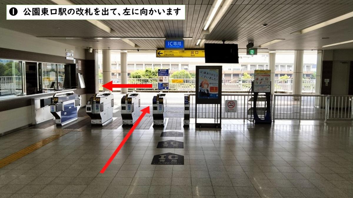 大阪モノレール公園東口駅からのルート