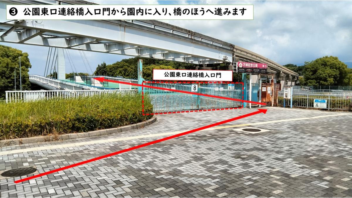 大阪モノレール公園東口駅からのルート